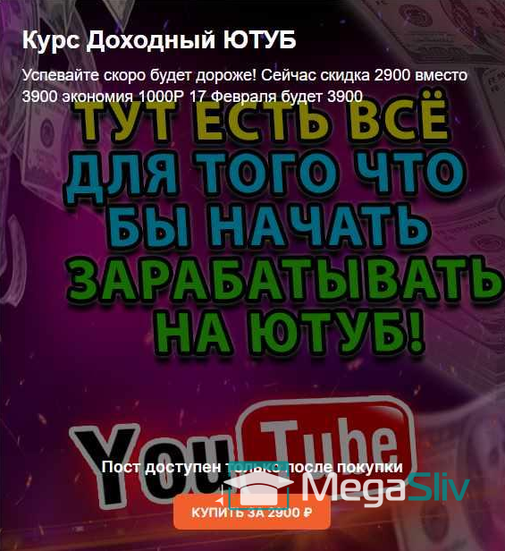  alt="Изображение [Max Money] Доходный YouTube (2022) в посте 103289" title="Картинка [Max Money] Доходный YouTube (2022) в посте 103289" 